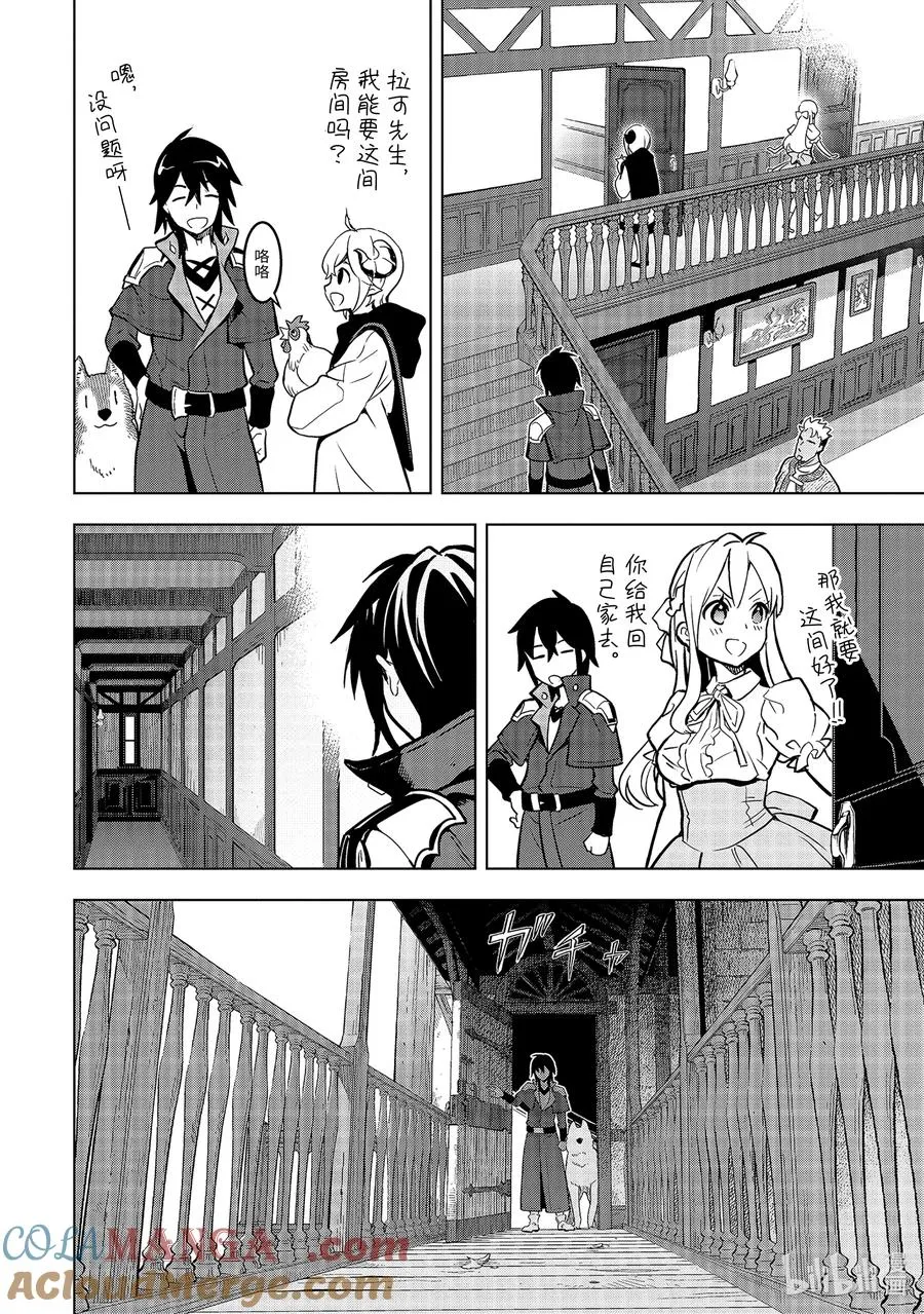 11-1 第11话① 第8页