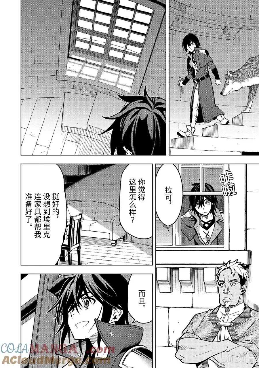 11-1 第11话① 第10页
