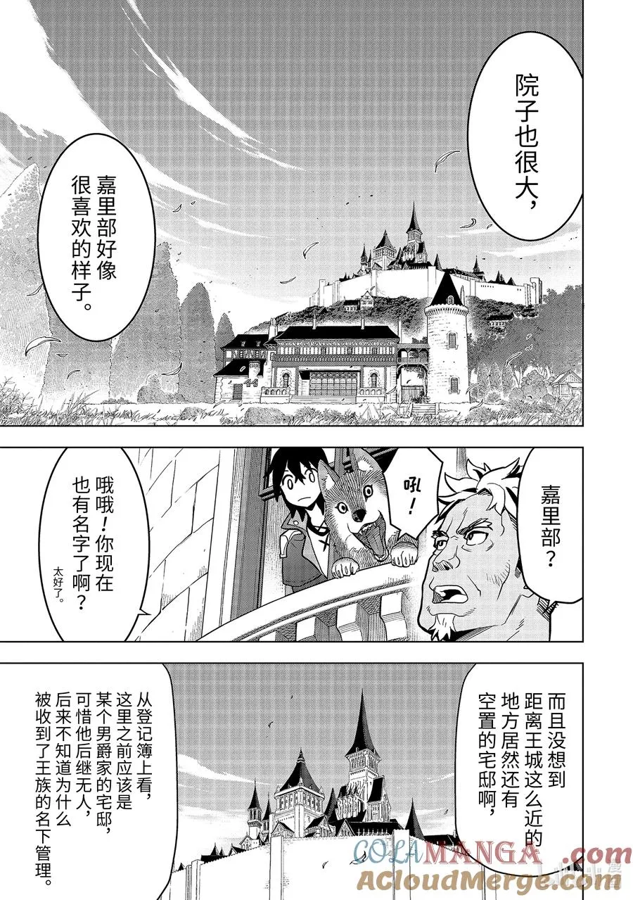 11-1 第11话① 第11页
