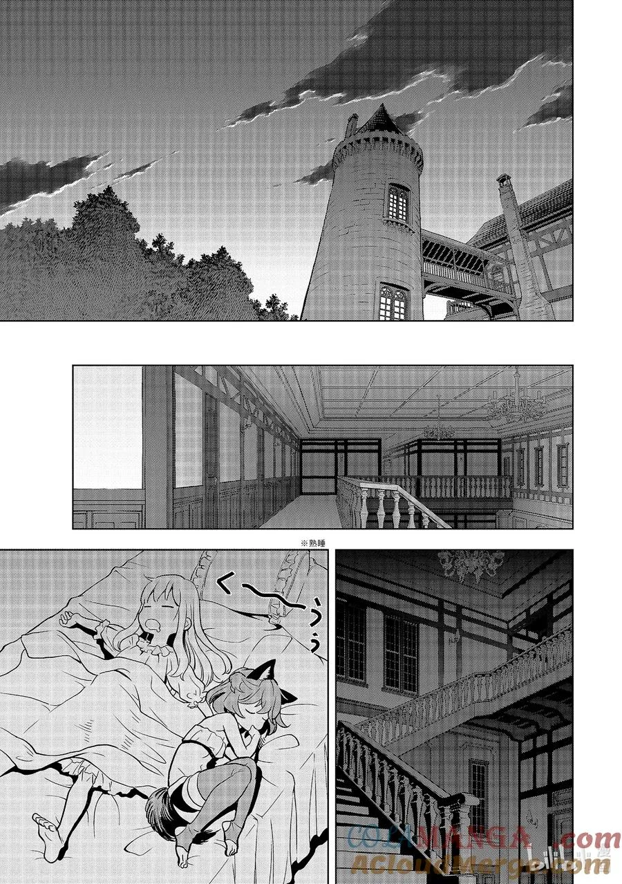 11-2 第11话② 第2页