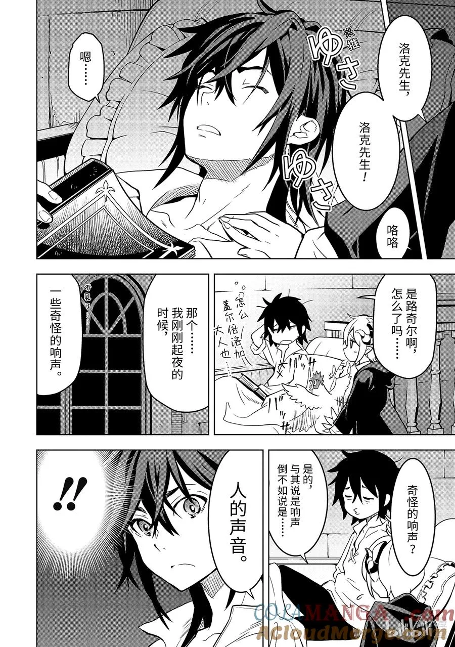 11-2 第11话② 第3页