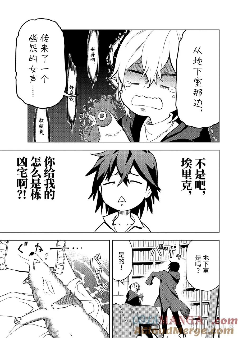 11-2 第11话② 第4页
