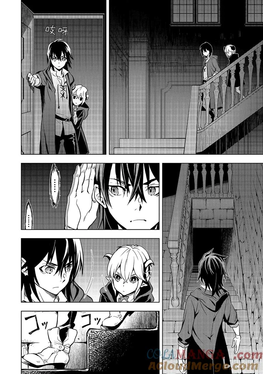 11-2 第11话② 第5页