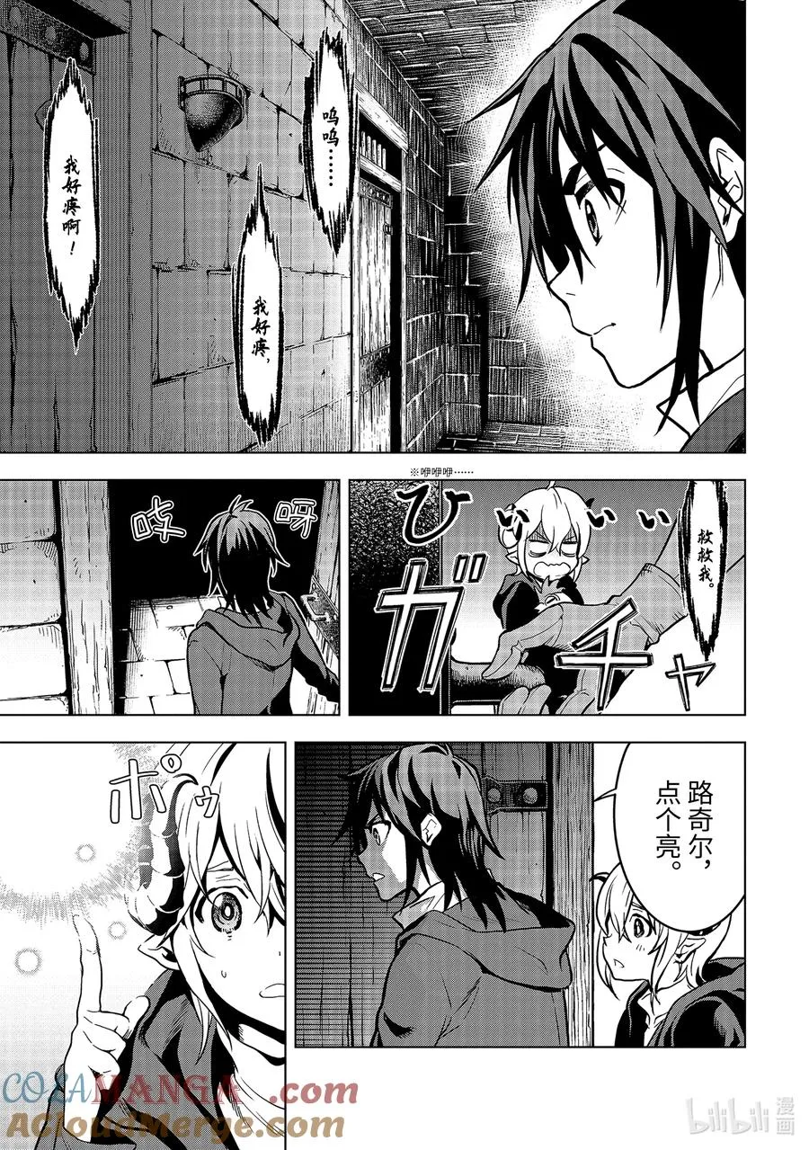11-2 第11话② 第6页