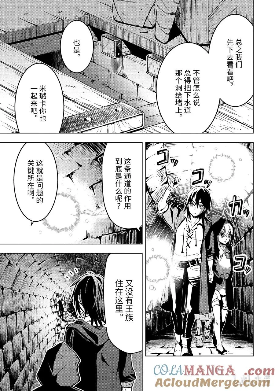 11-2 第11话② 第12页