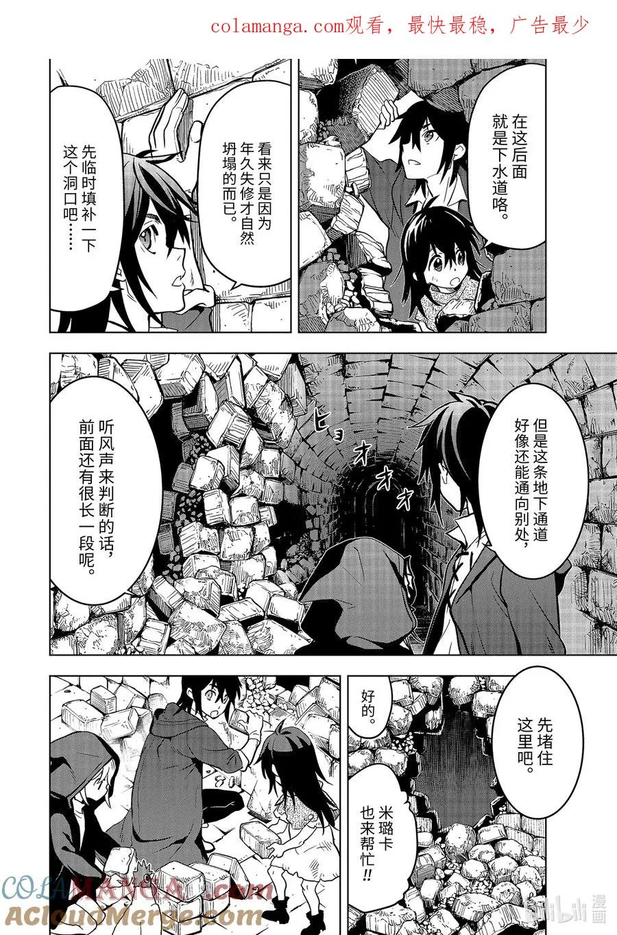 11-3 第11话③ 第1页