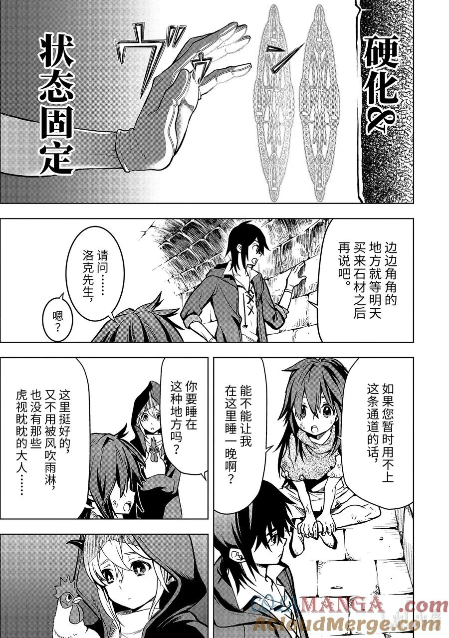 11-3 第11话③ 第2页