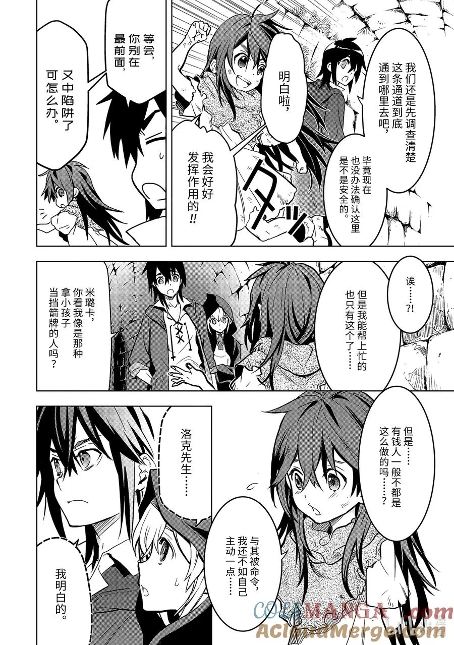 11-3 第11话③ 第3页