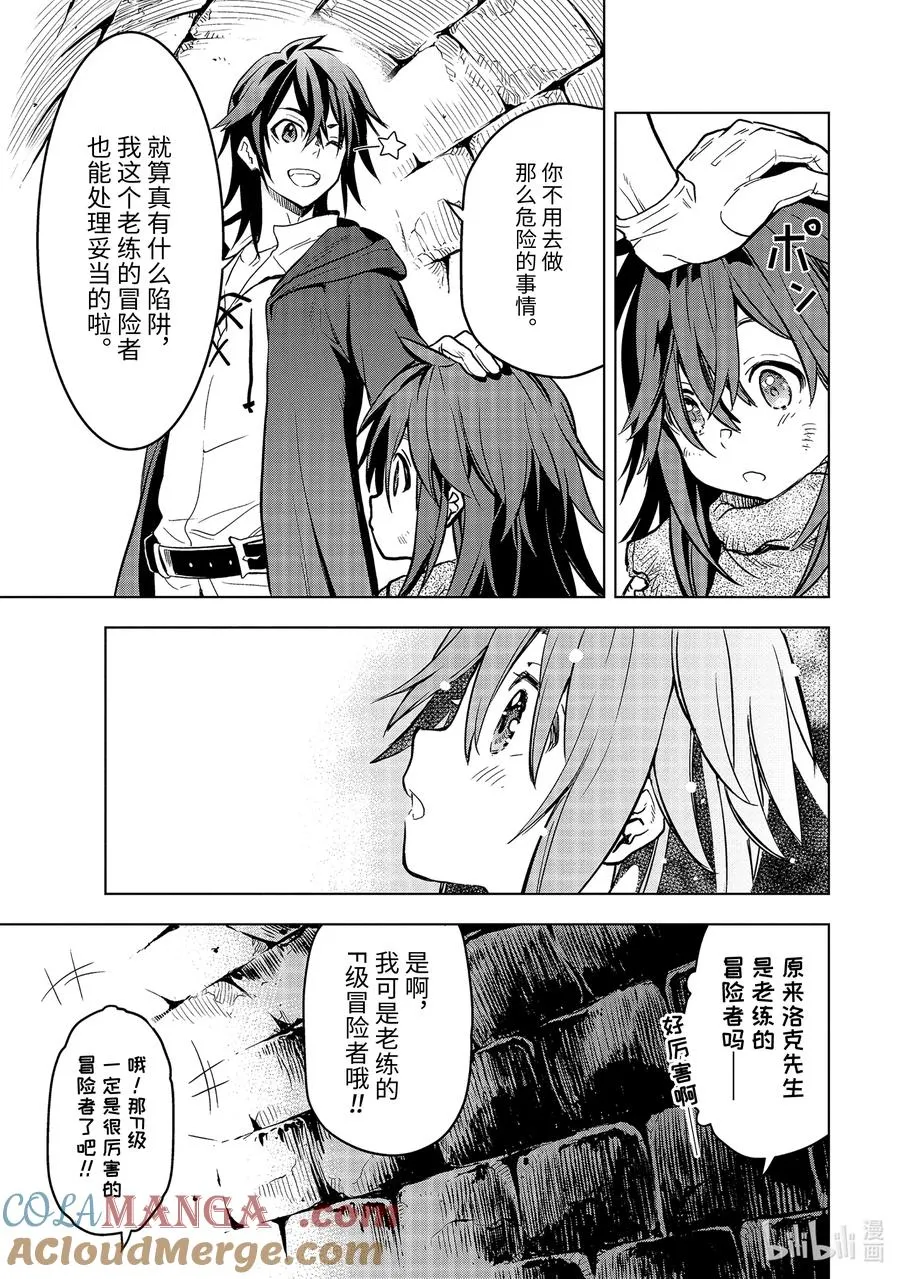 11-3 第11话③ 第4页