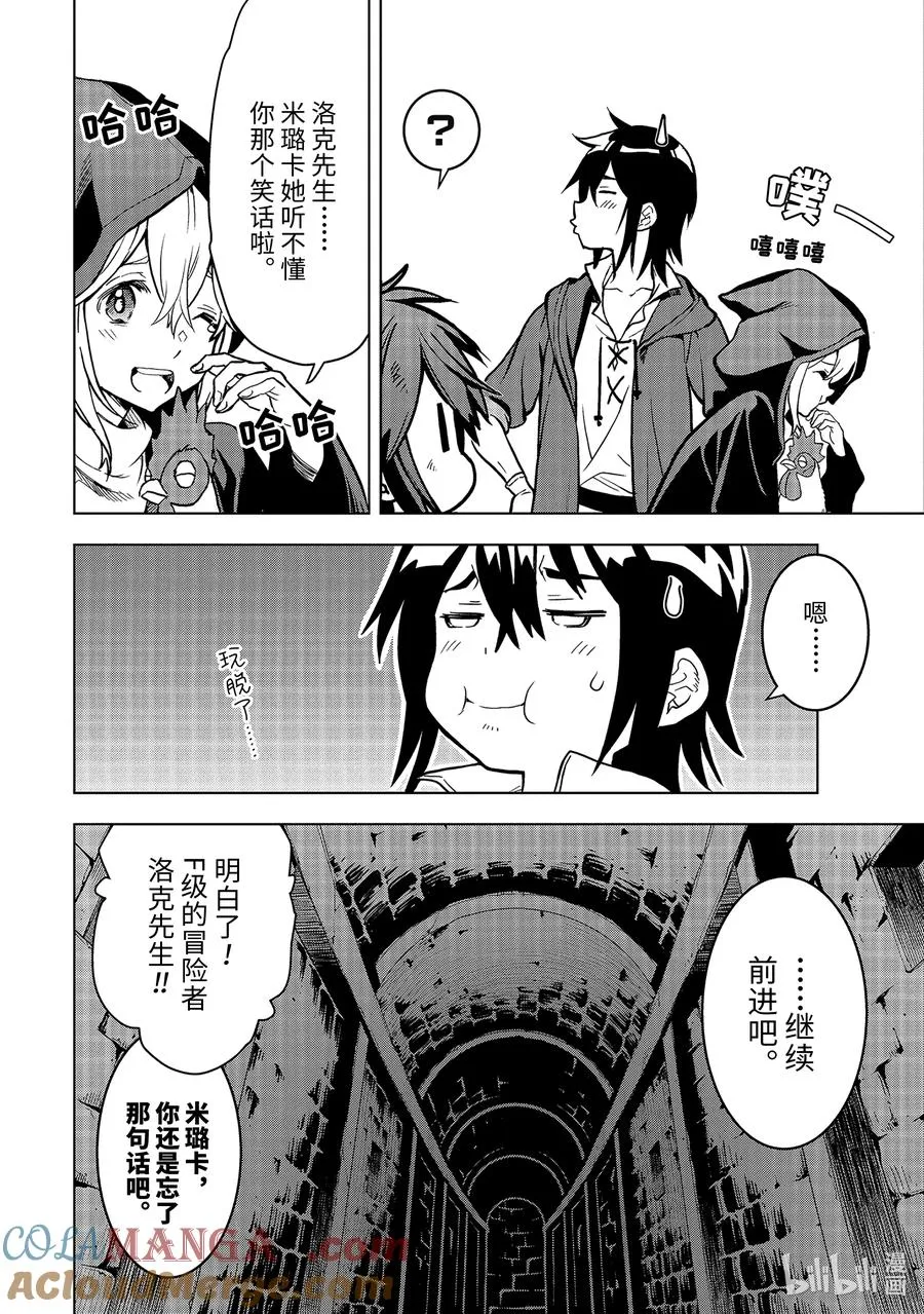 11-3 第11话③ 第5页