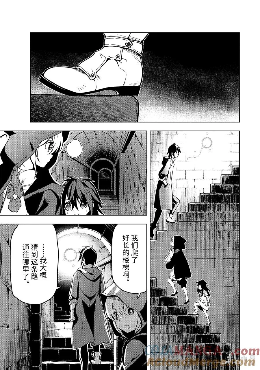 11-3 第11话③ 第6页