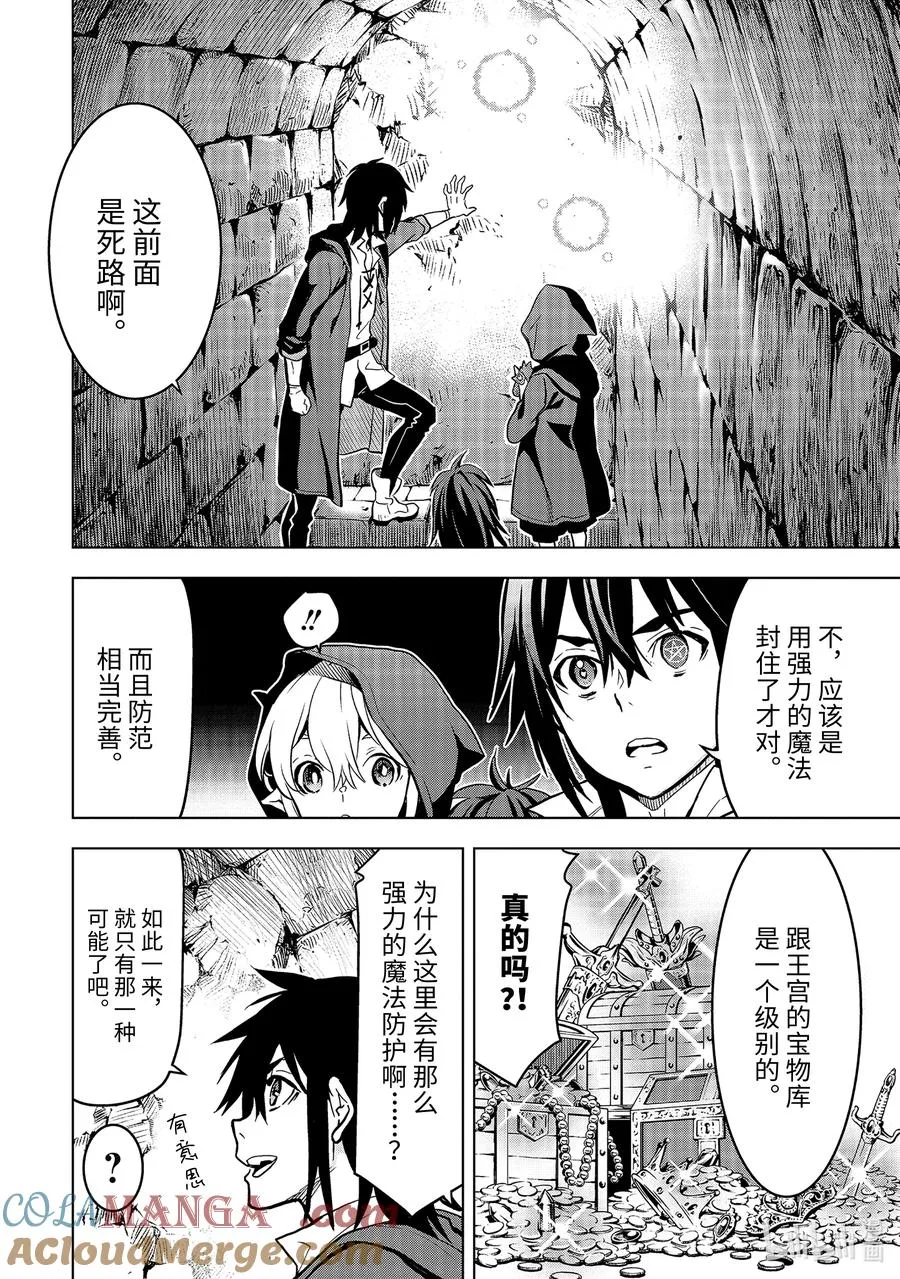11-3 第11话③ 第7页