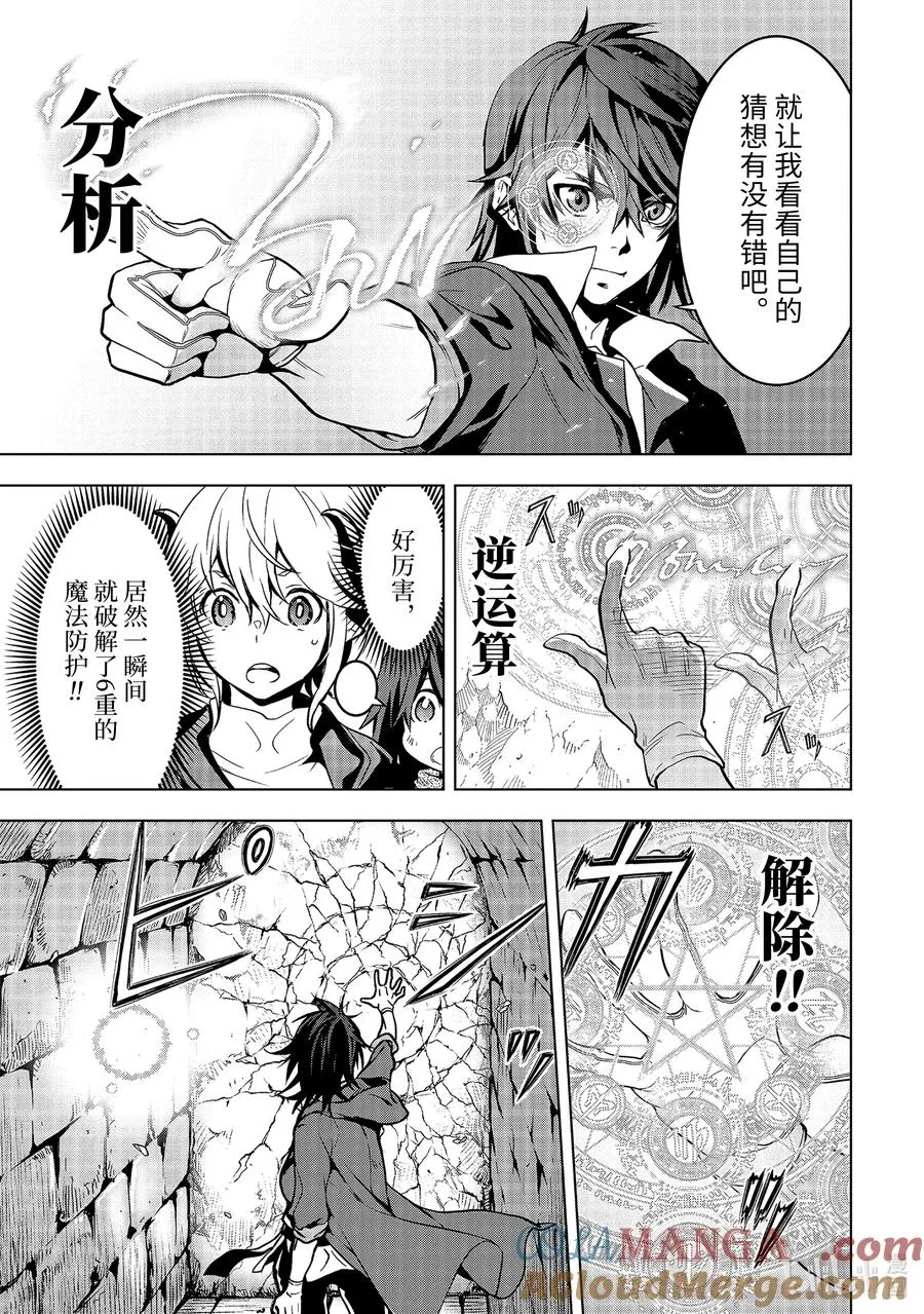 11-3 第11话③ 第8页