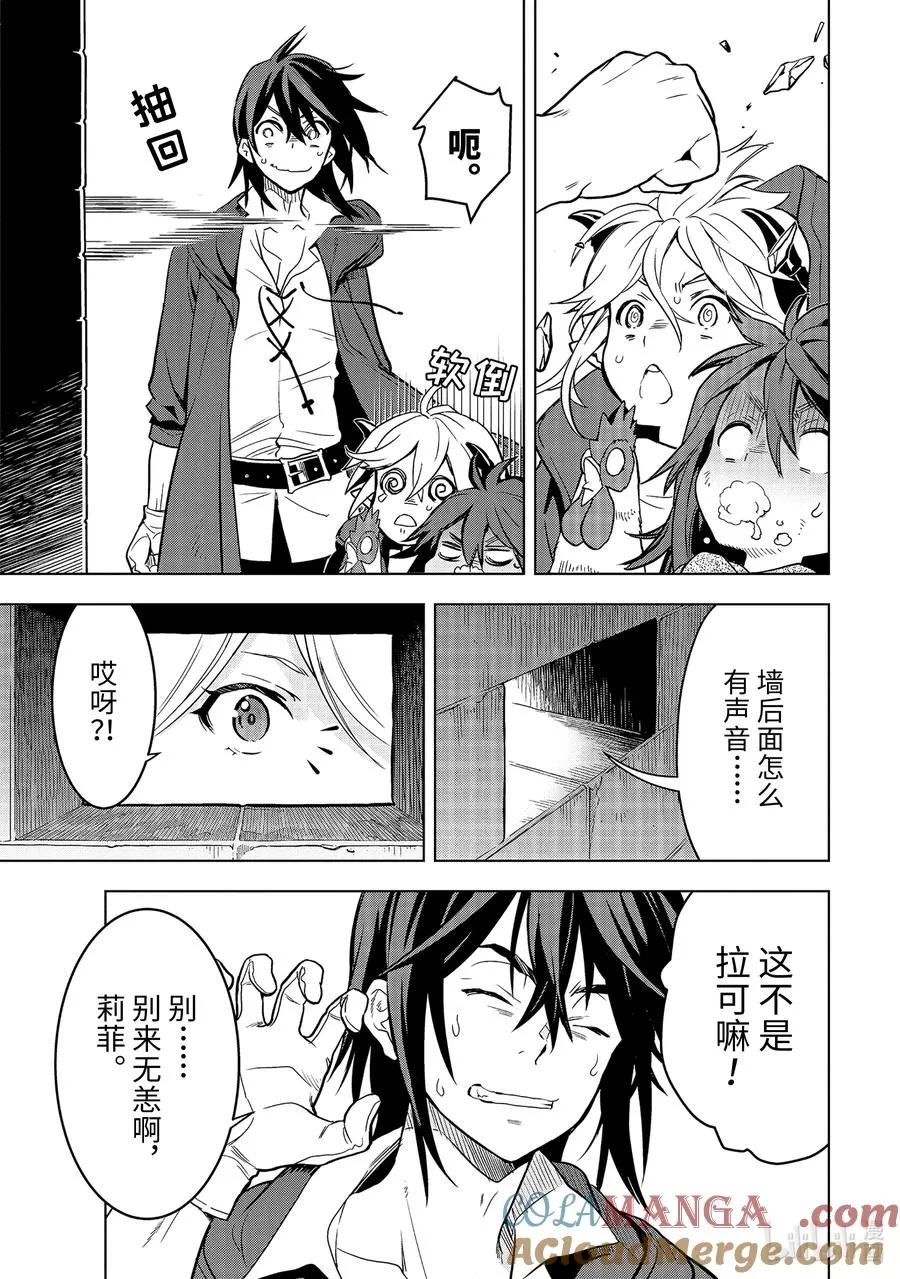 11-3 第11话③ 第10页