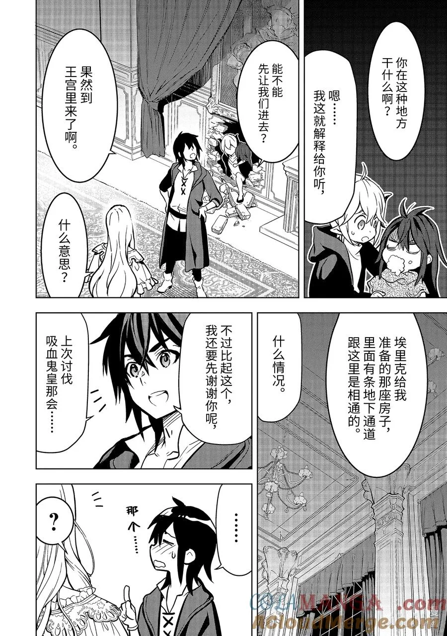 11-3 第11话③ 第11页