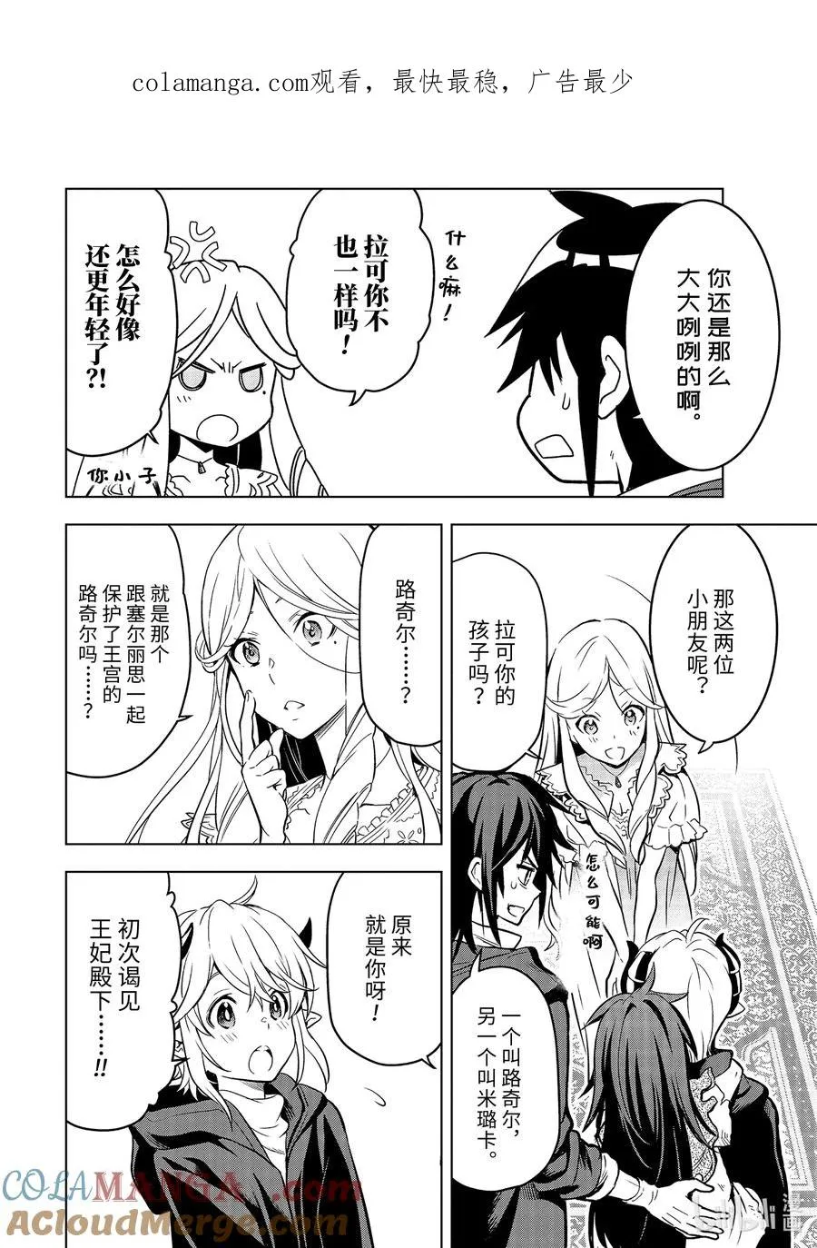 11-4 第11话④ 第1页