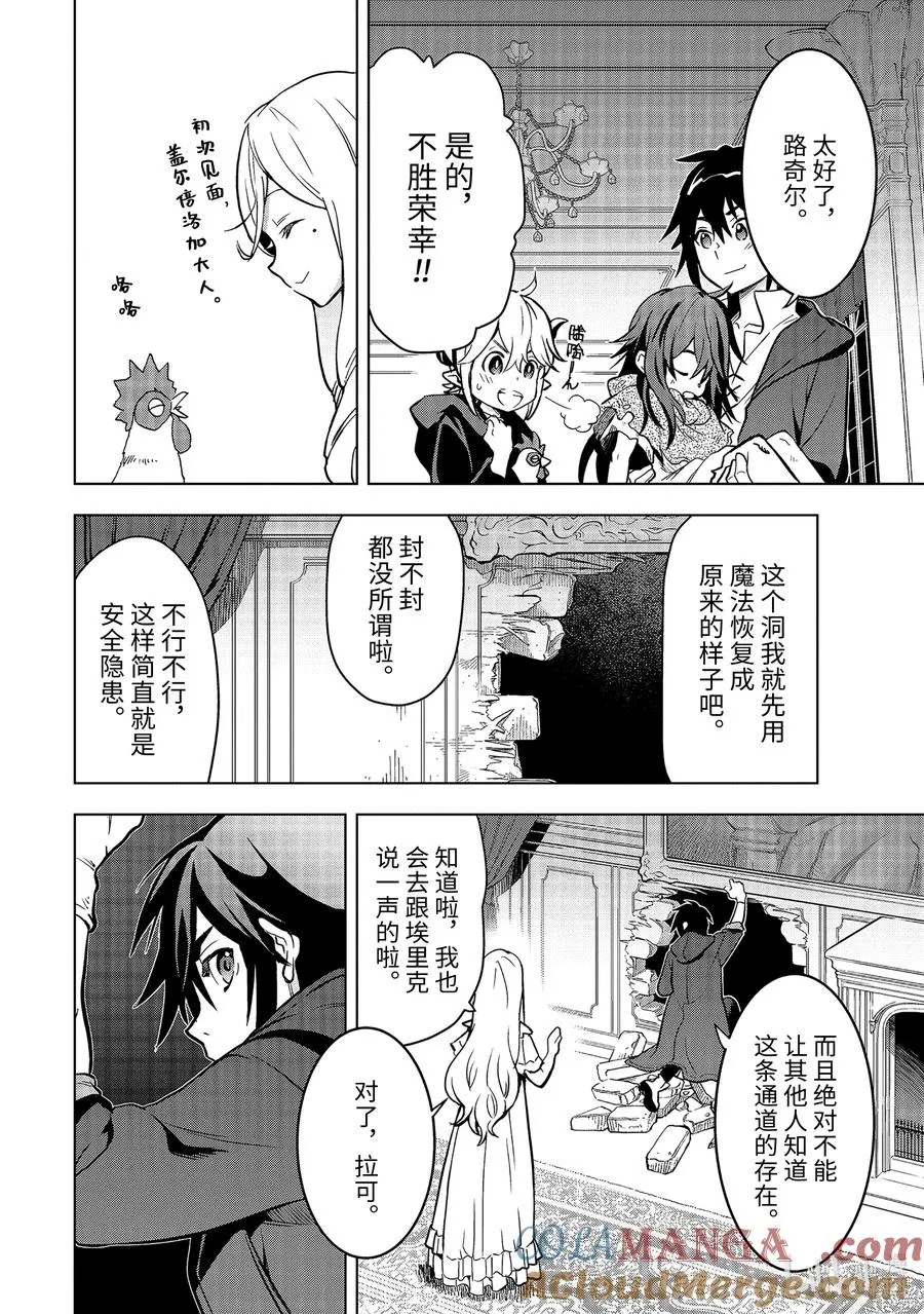 11-4 第11话④ 第3页