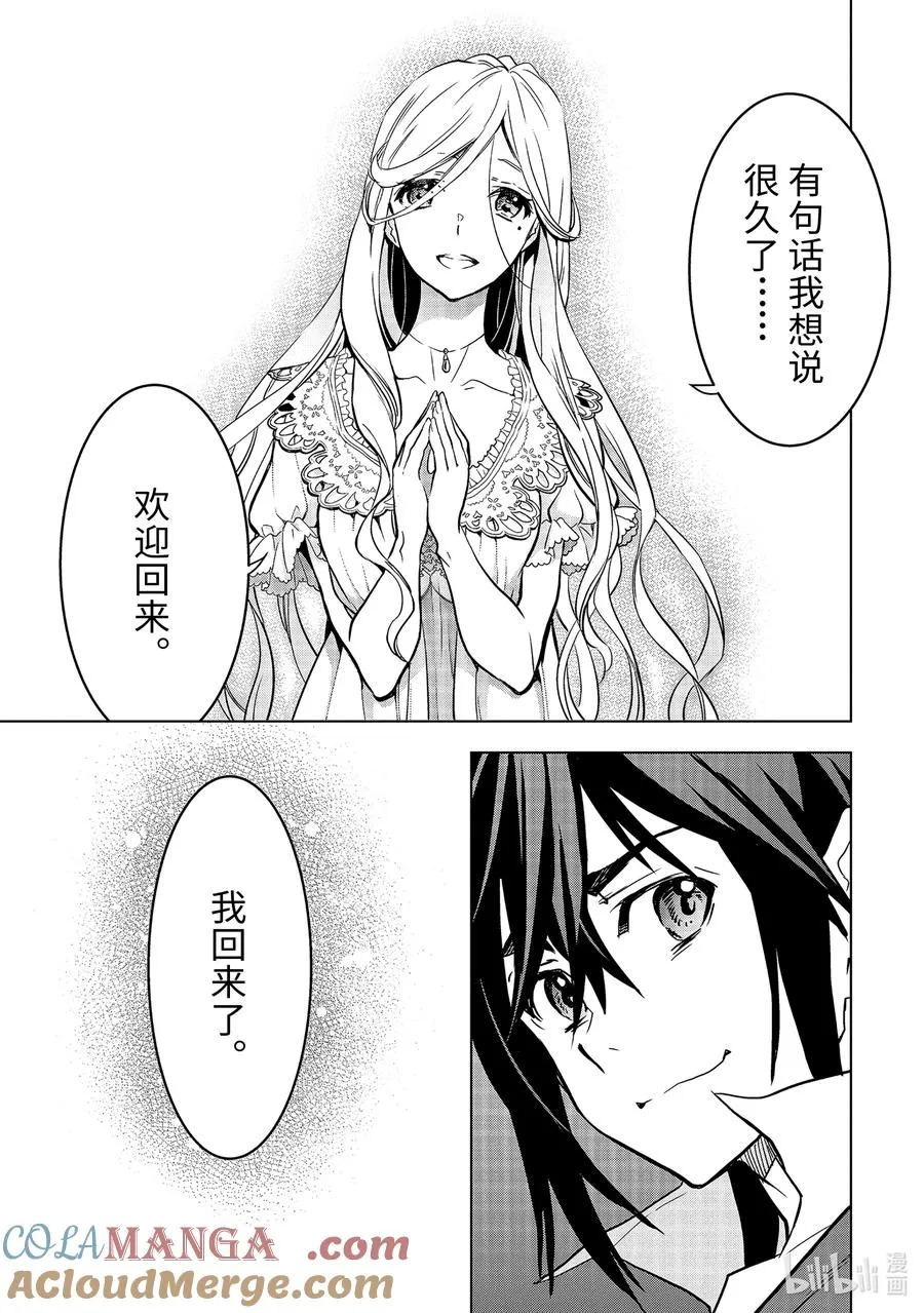 11-4 第11话④ 第4页
