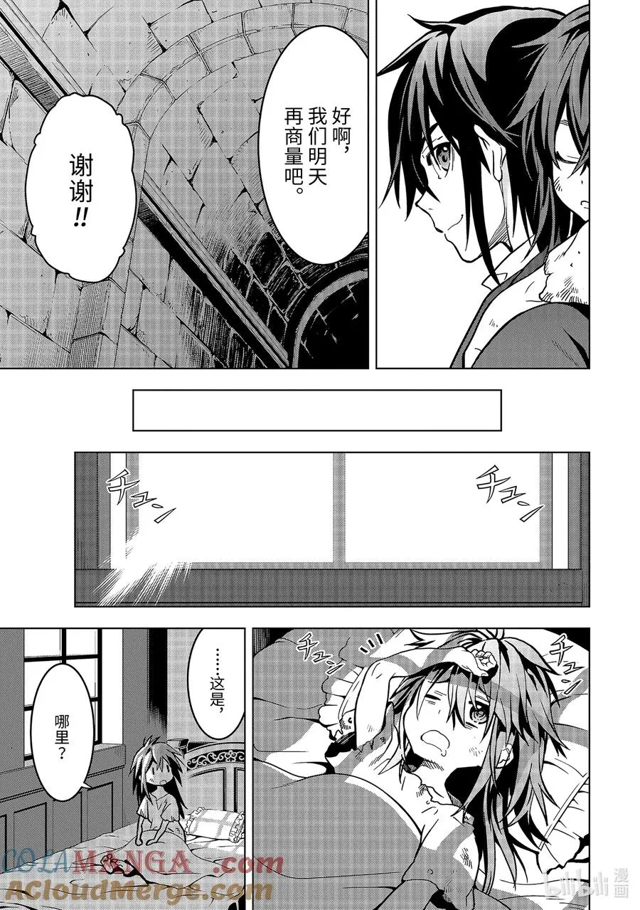 11-4 第11话④ 第6页