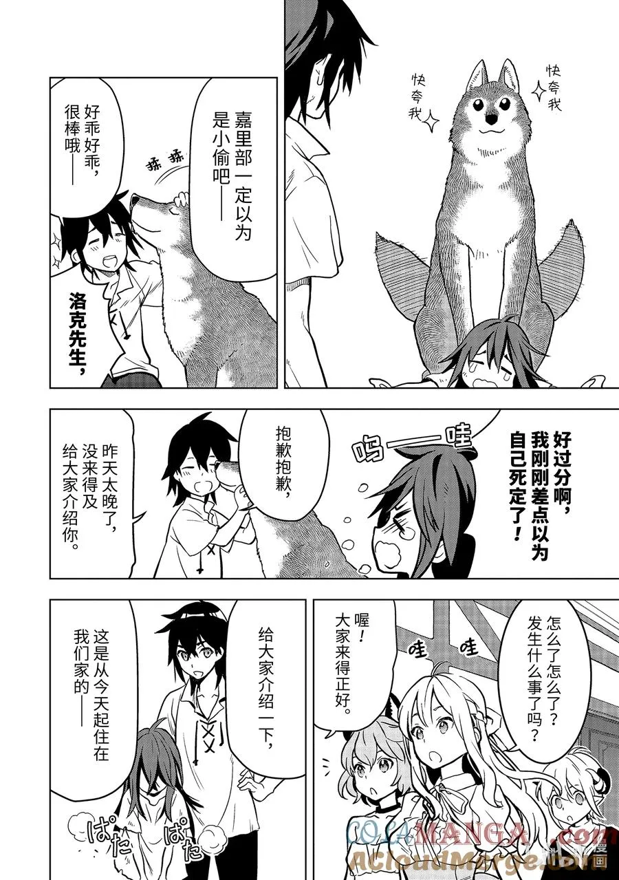 11-4 第11话④ 第9页