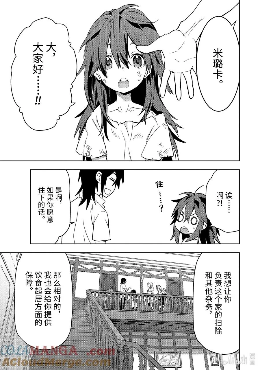 11-4 第11话④ 第10页