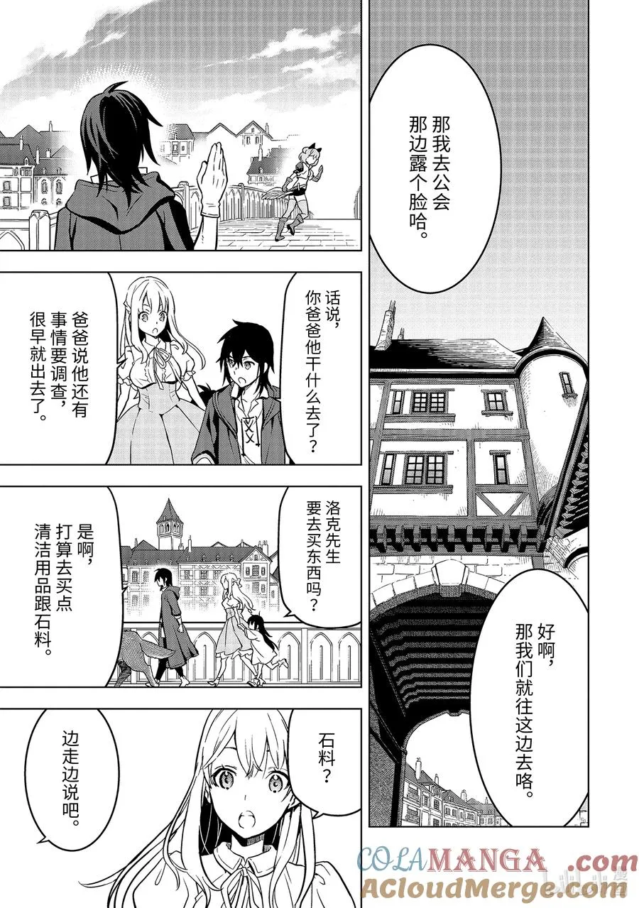 11-5 第11话⑤ 第2页