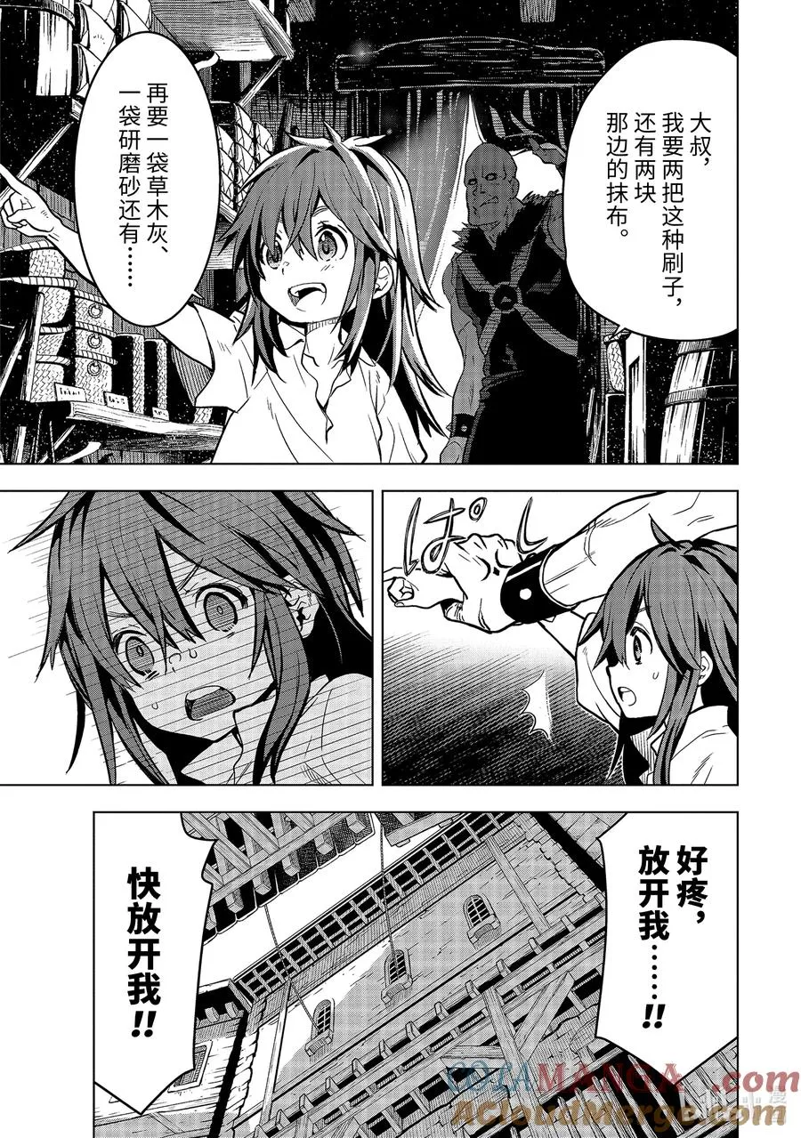 11-5 第11话⑤ 第4页
