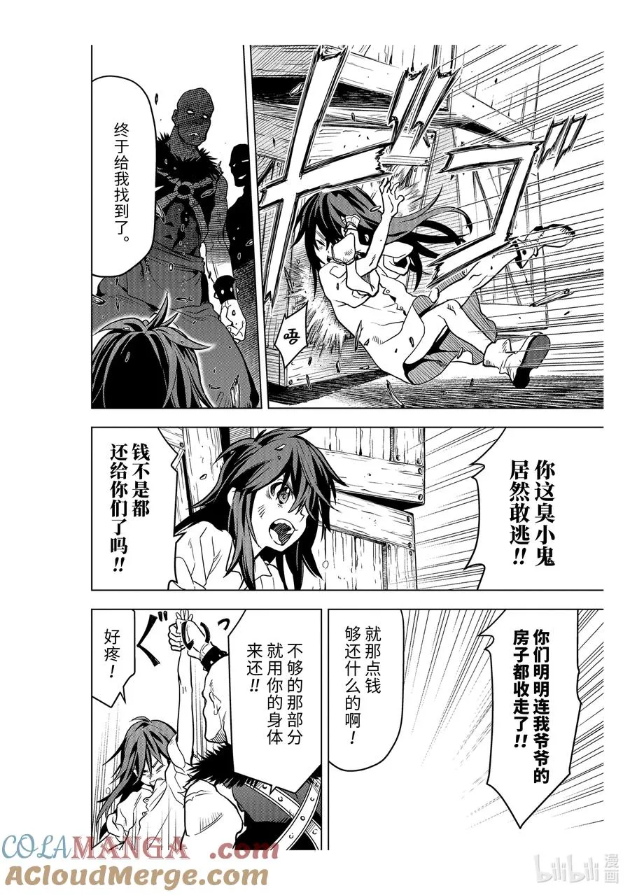 11-5 第11话⑤ 第5页