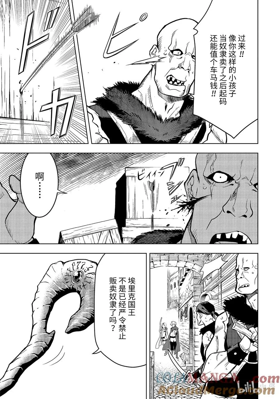 11-5 第11话⑤ 第6页