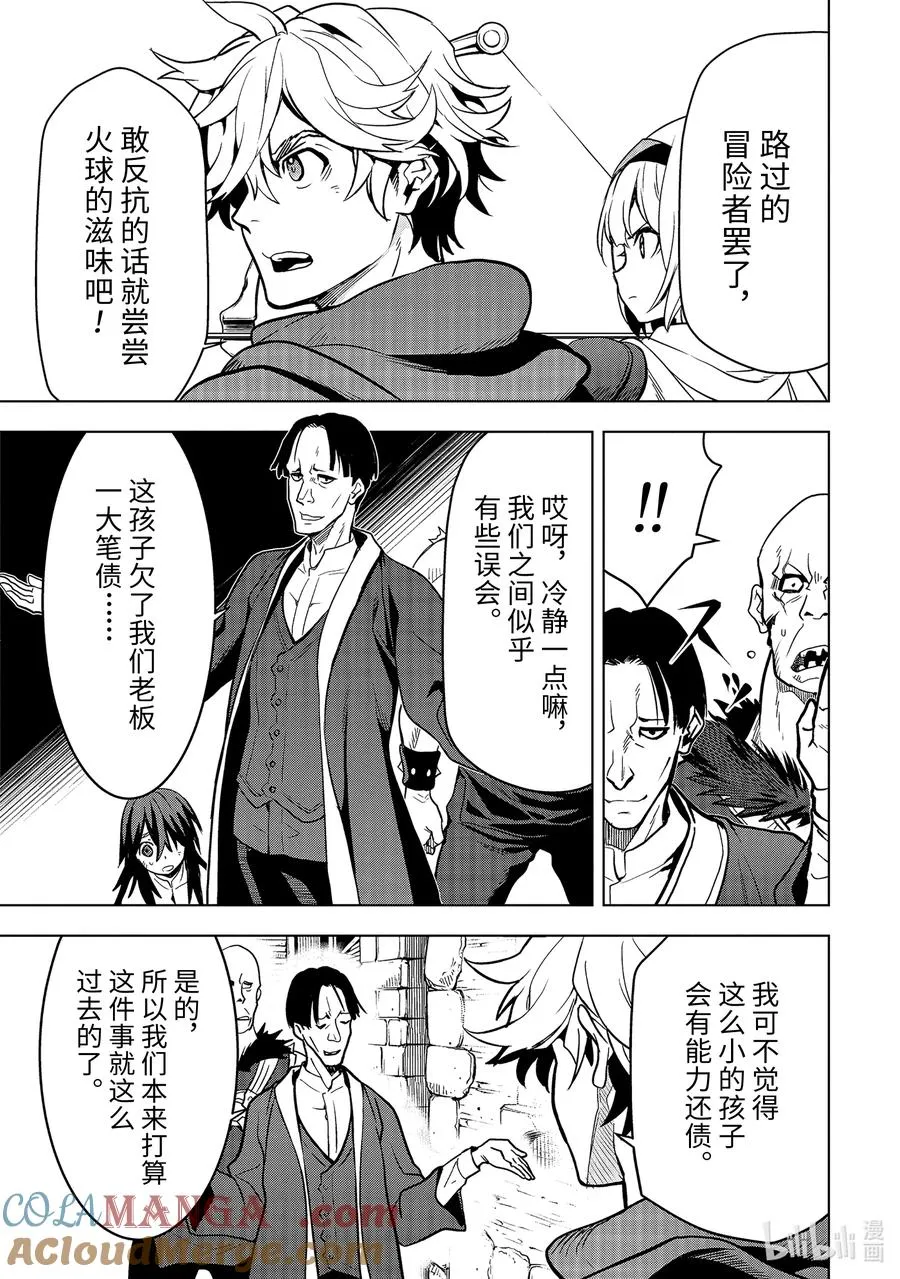11-5 第11话⑤ 第8页