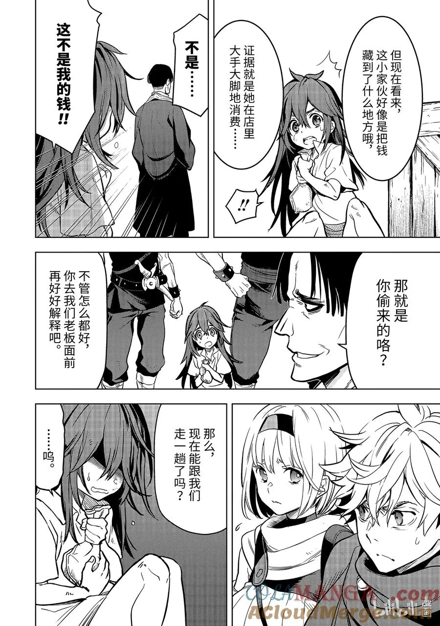 11-5 第11话⑤ 第9页