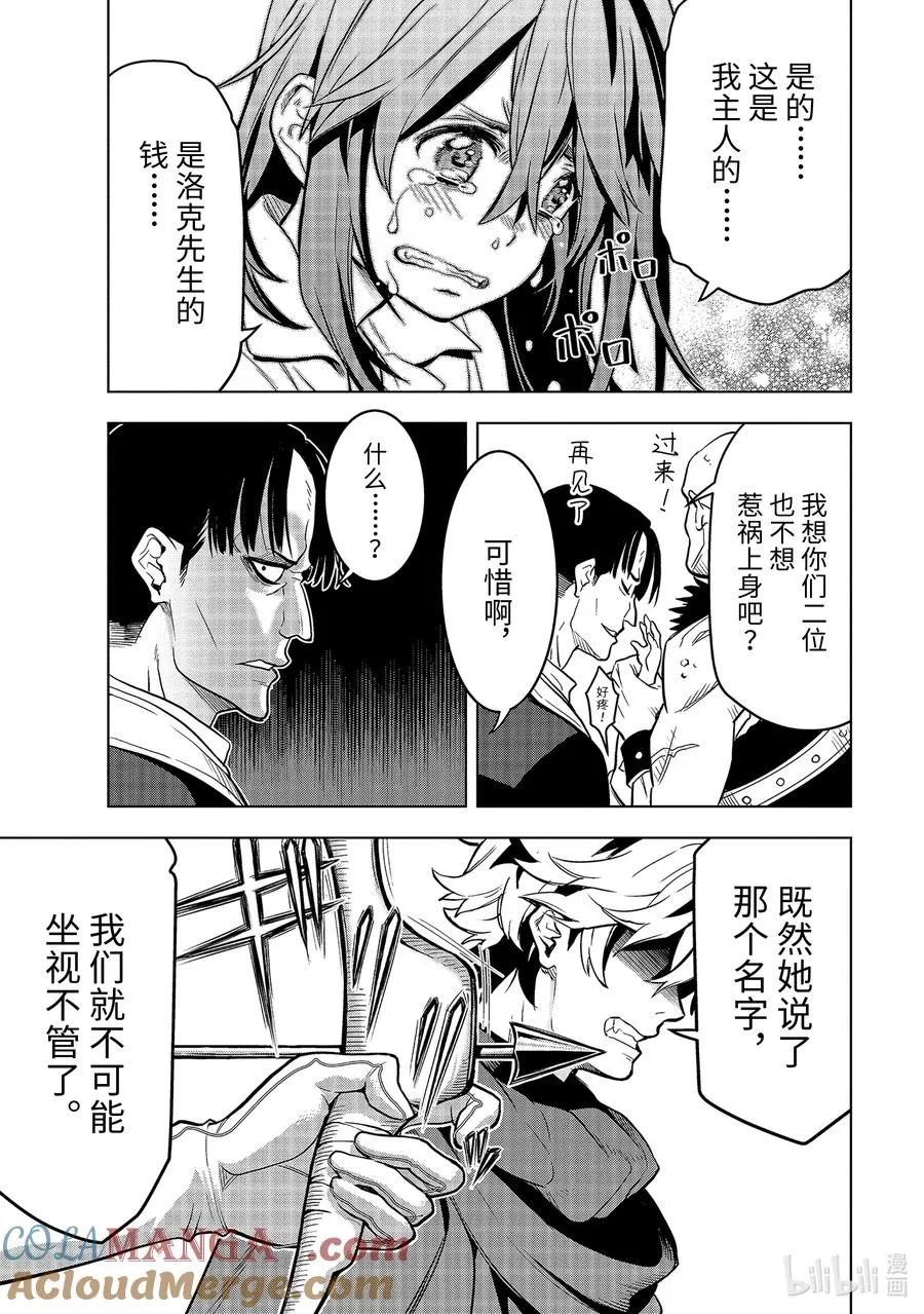 11-5 第11话⑤ 第10页