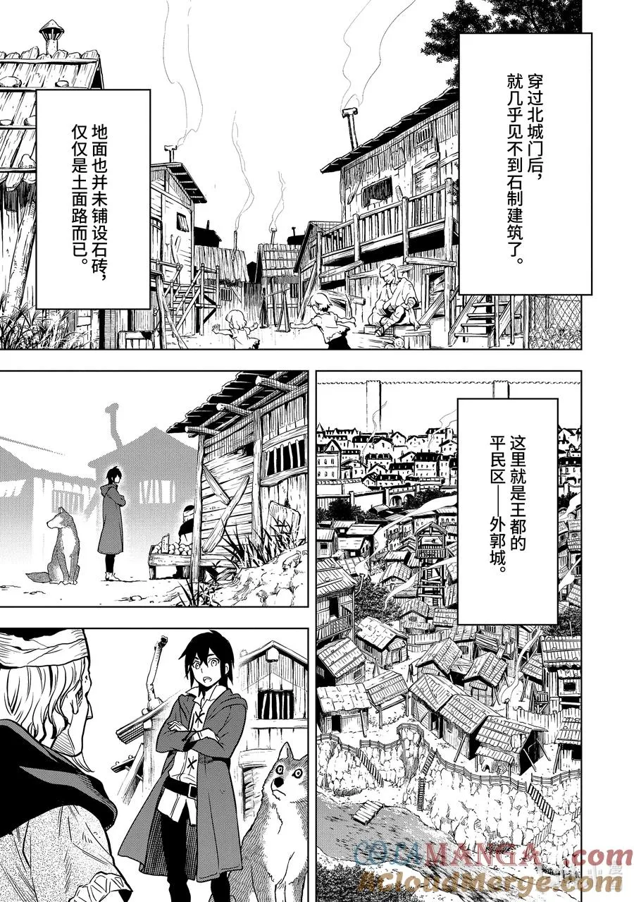 12-2 第12话② 第4页