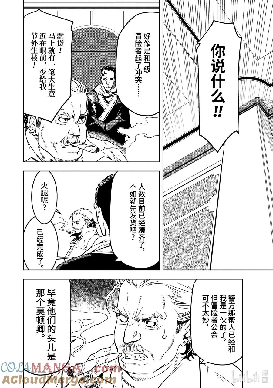 12-2 第12话② 第7页