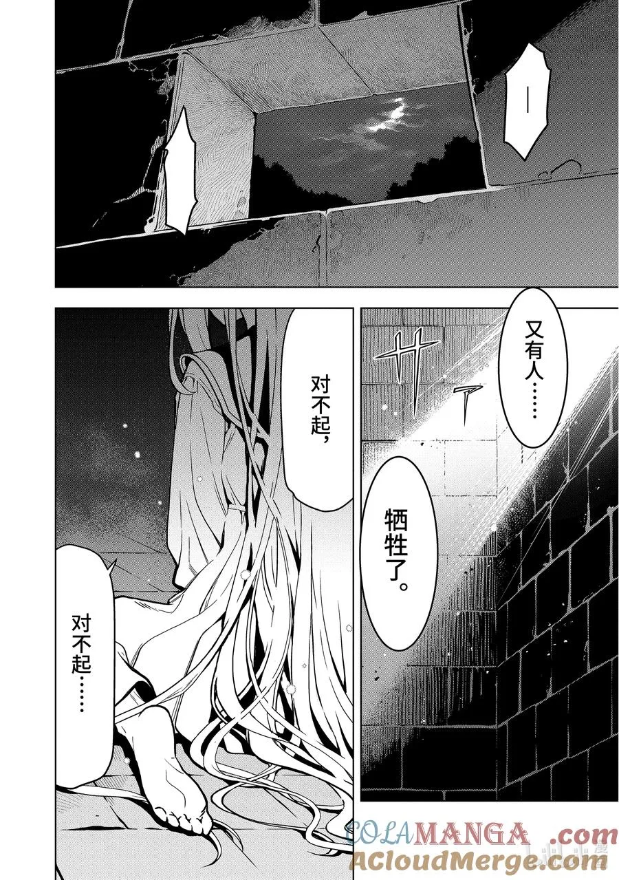 12-5 第12话⑤ 第9页
