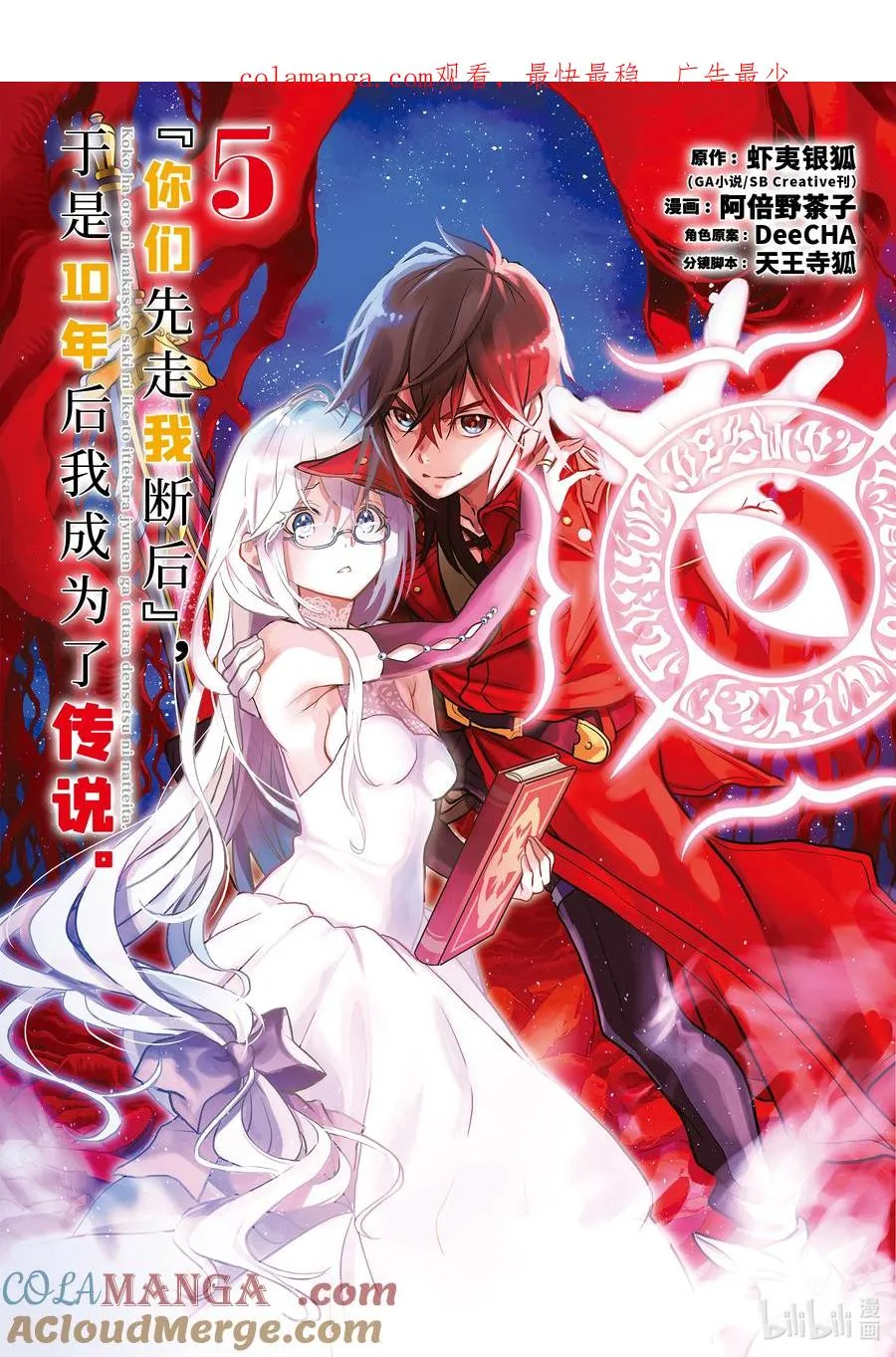 13-1 第13话① 第1页
