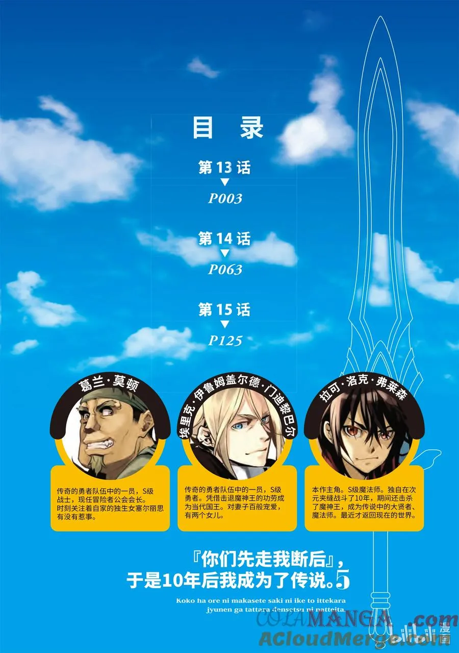 13-1 第13话① 第3页