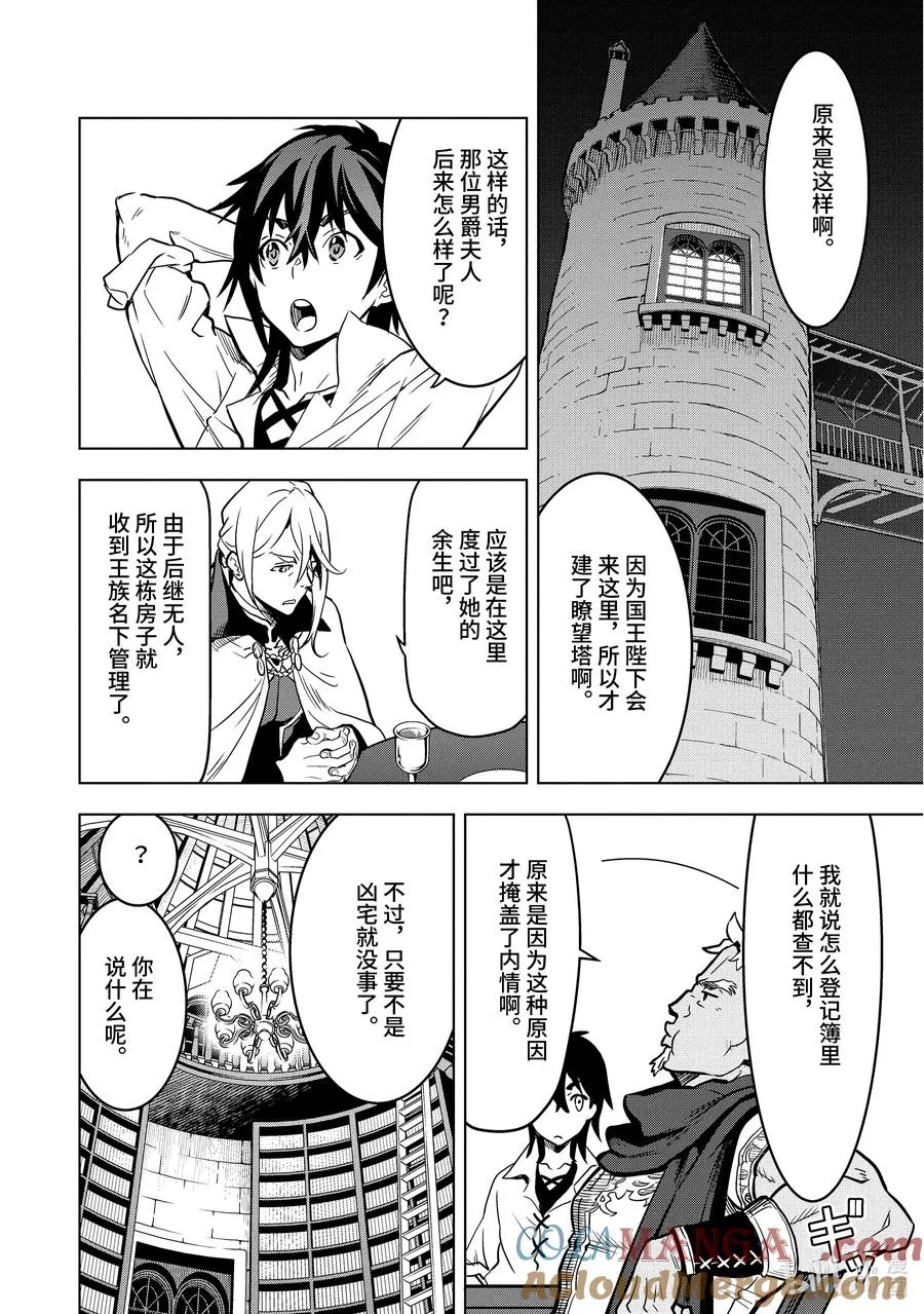 13-1 第13话① 第7页