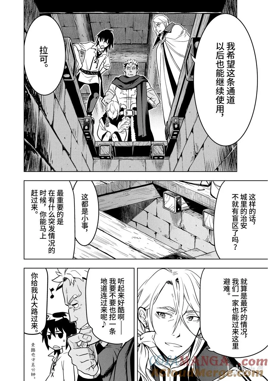 13-2 第13话② 第7页