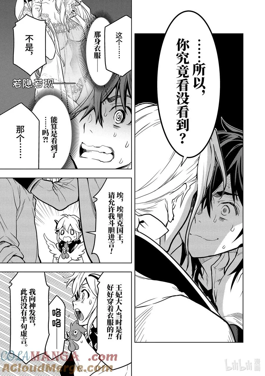 13-2 第13话② 第10页