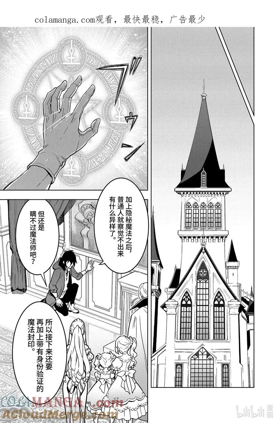 13-3 第13话③ 第1页
