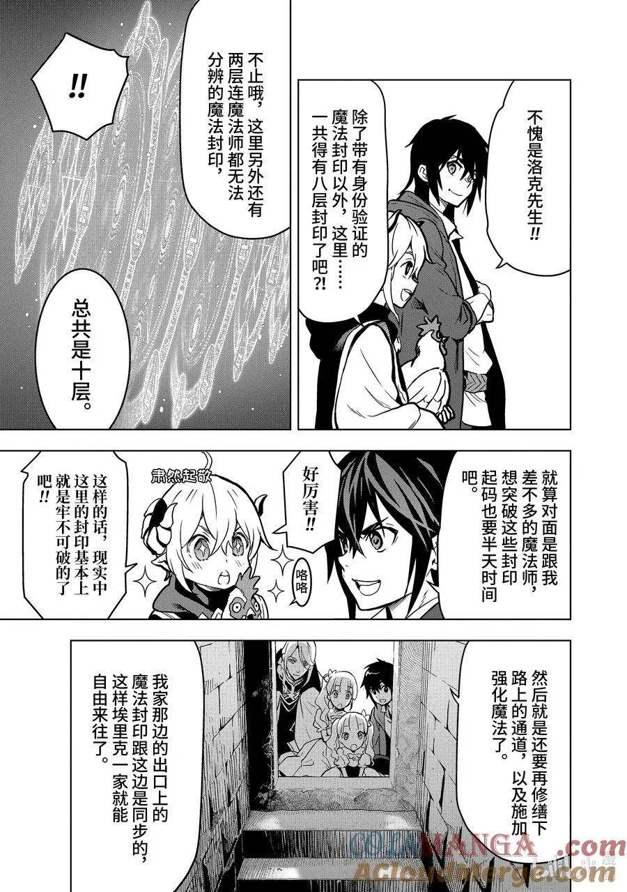 13-3 第13话③ 第3页