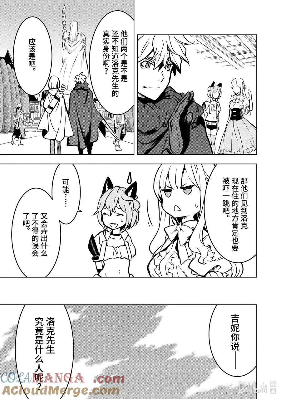 13-3 第13话③ 第7页