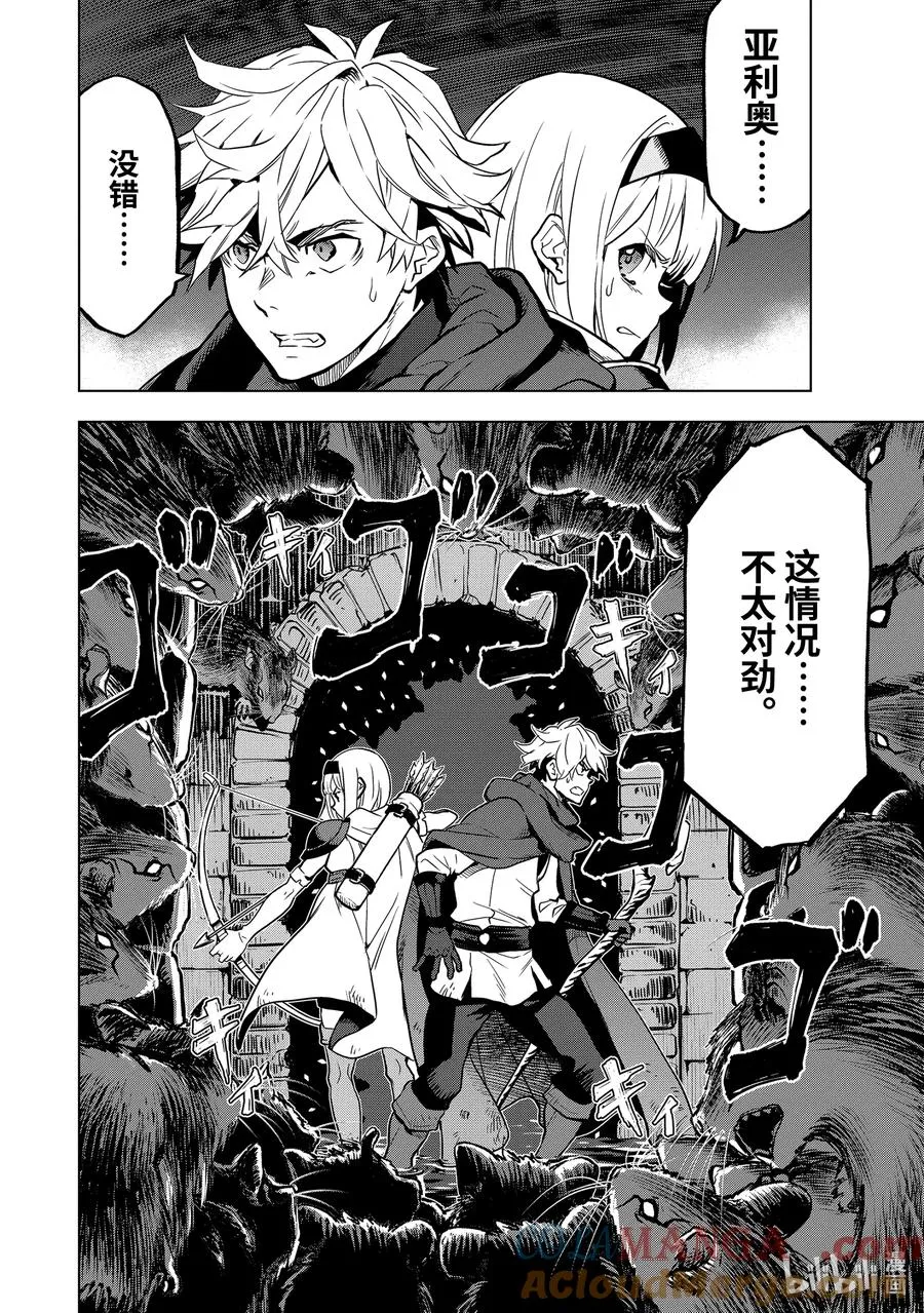 13-3 第13话③ 第12页