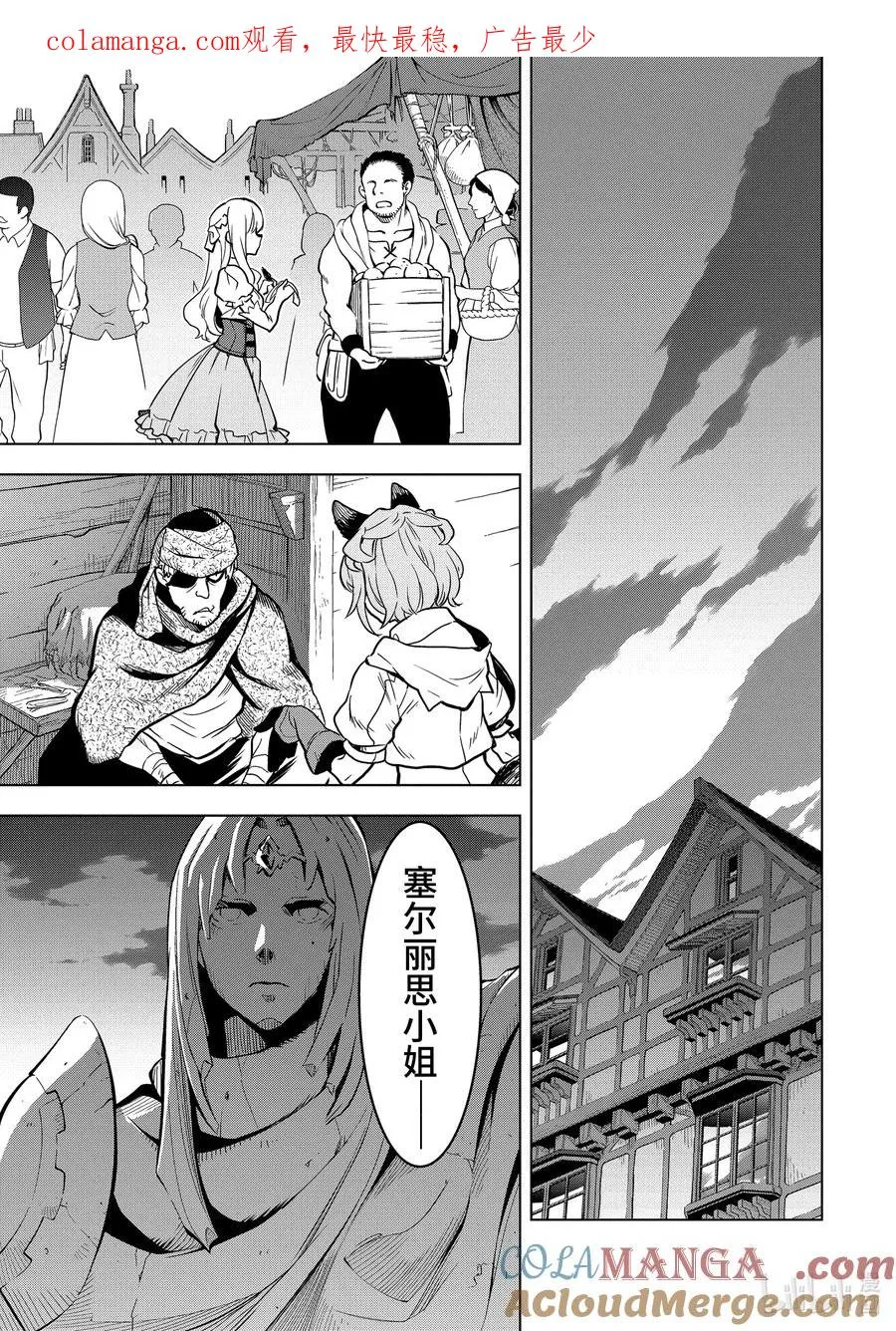 13-4 第13话④ 第1页