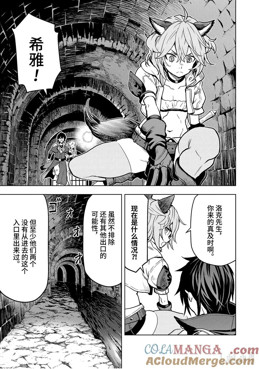 13-4 第13话④ 第5页