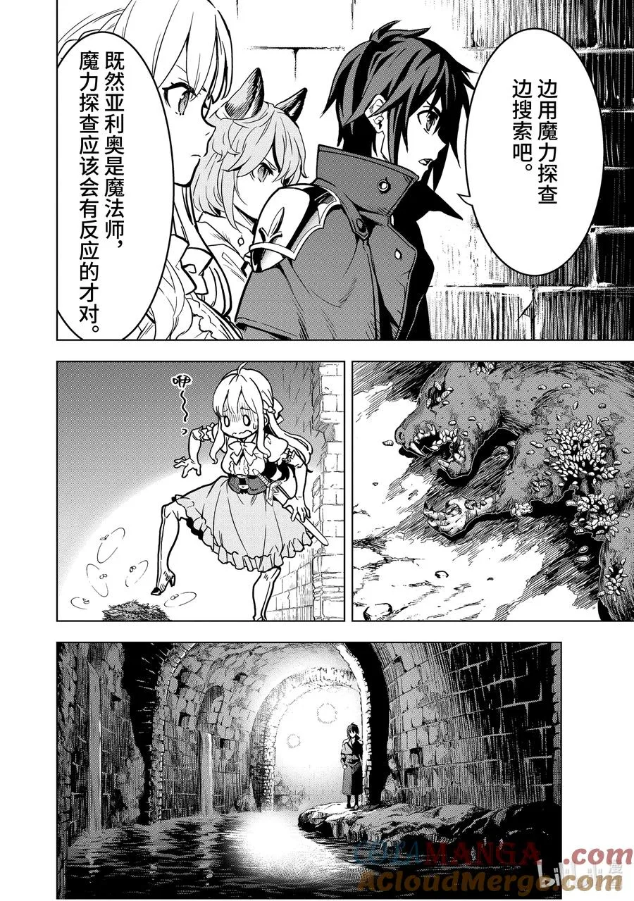 13-4 第13话④ 第6页