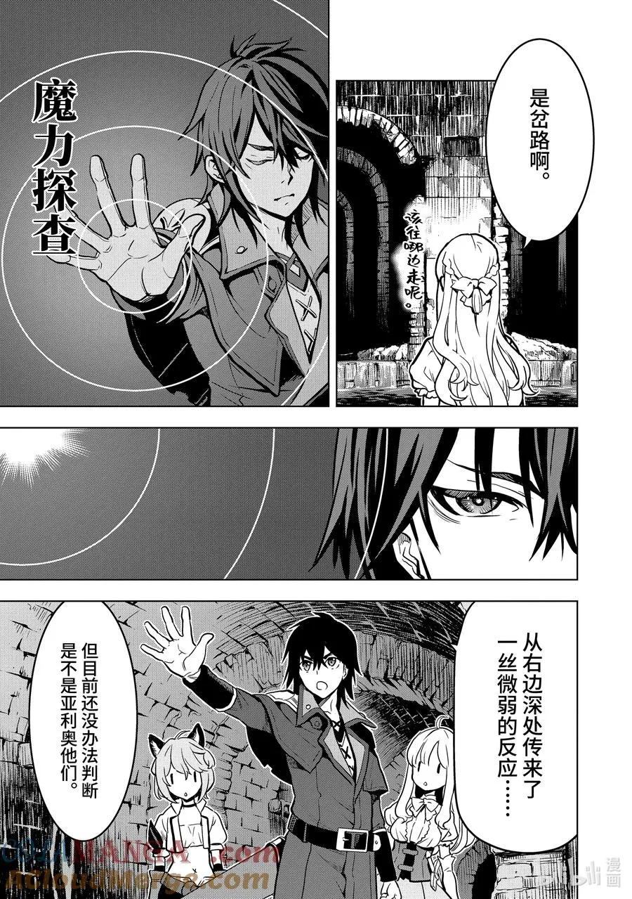 13-4 第13话④ 第7页