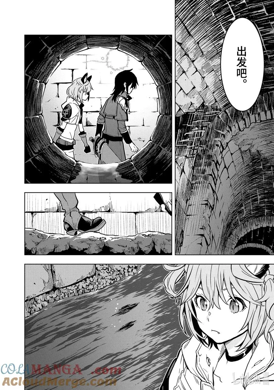 13-4 第13话④ 第8页