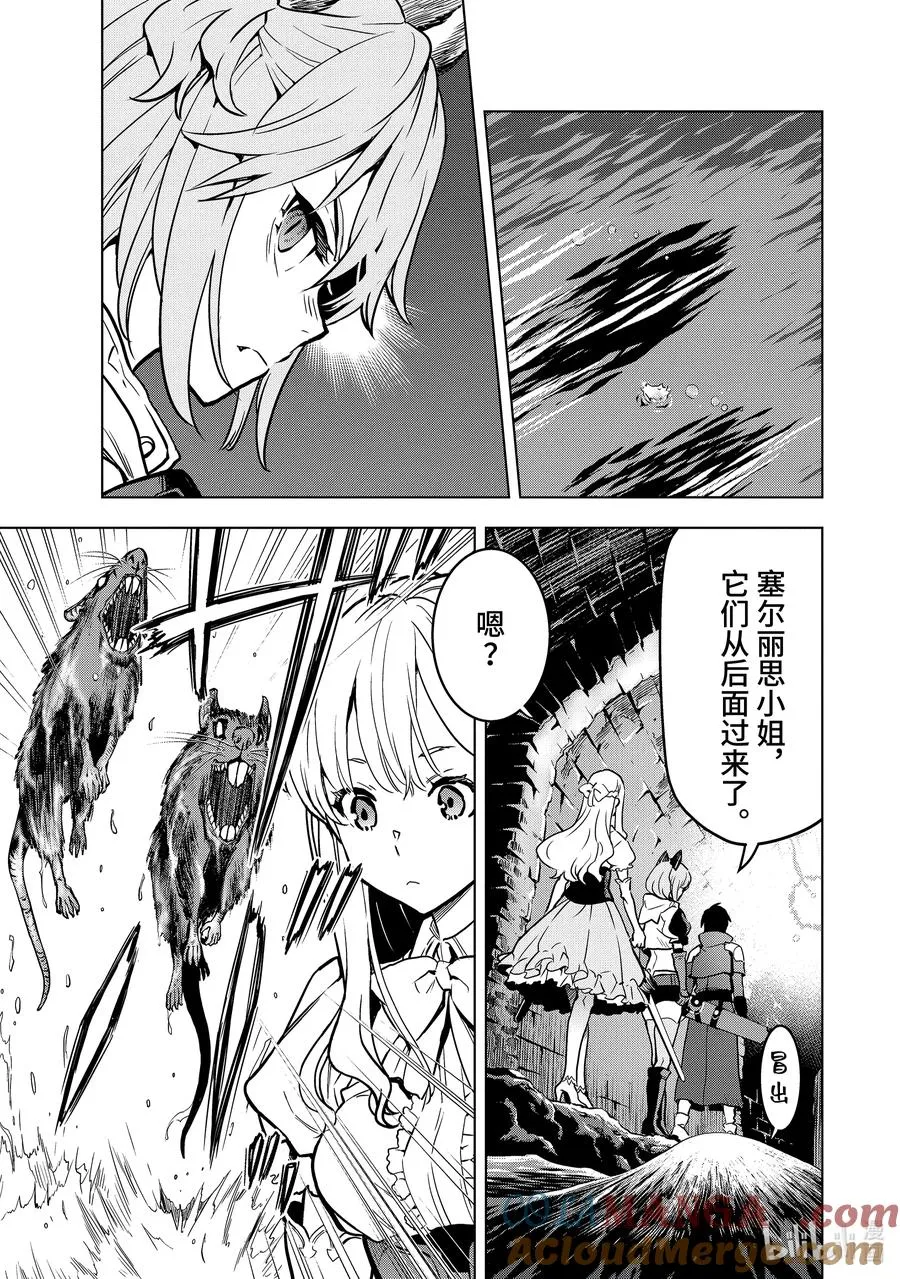13-4 第13话④ 第9页